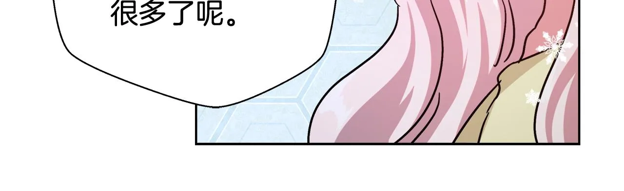 第60话 杰德吸血 第43页