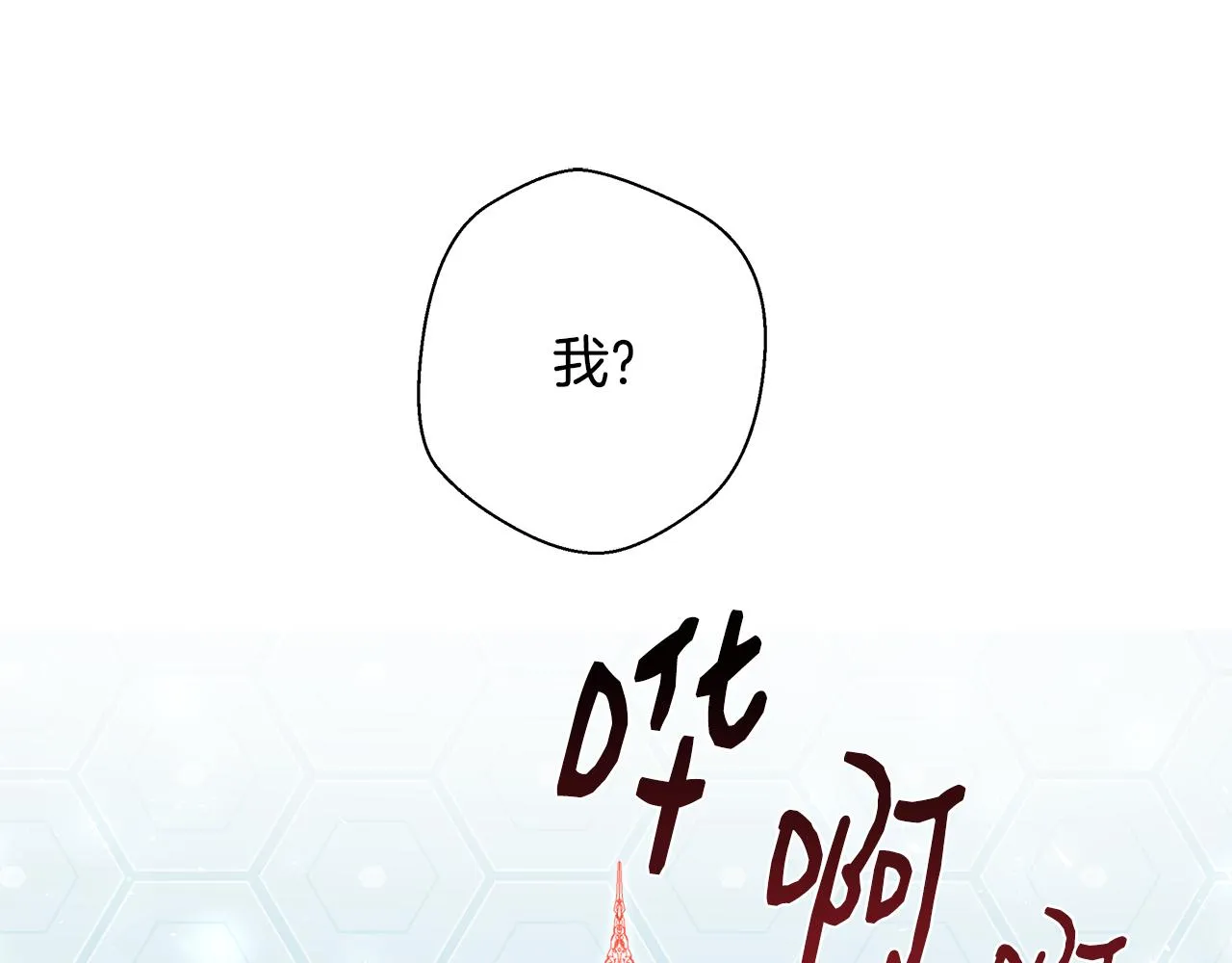 第60话 杰德吸血 第44页