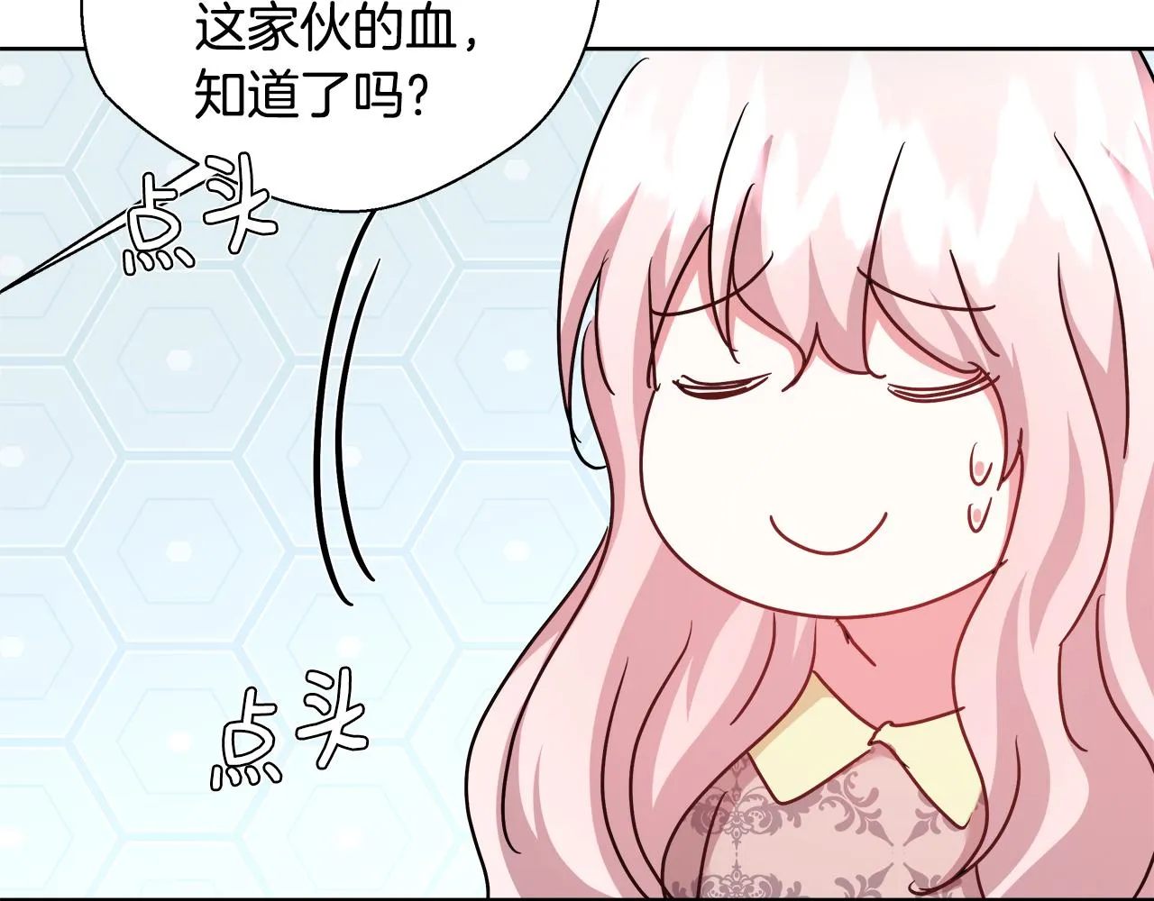 第60话 杰德吸血 第48页
