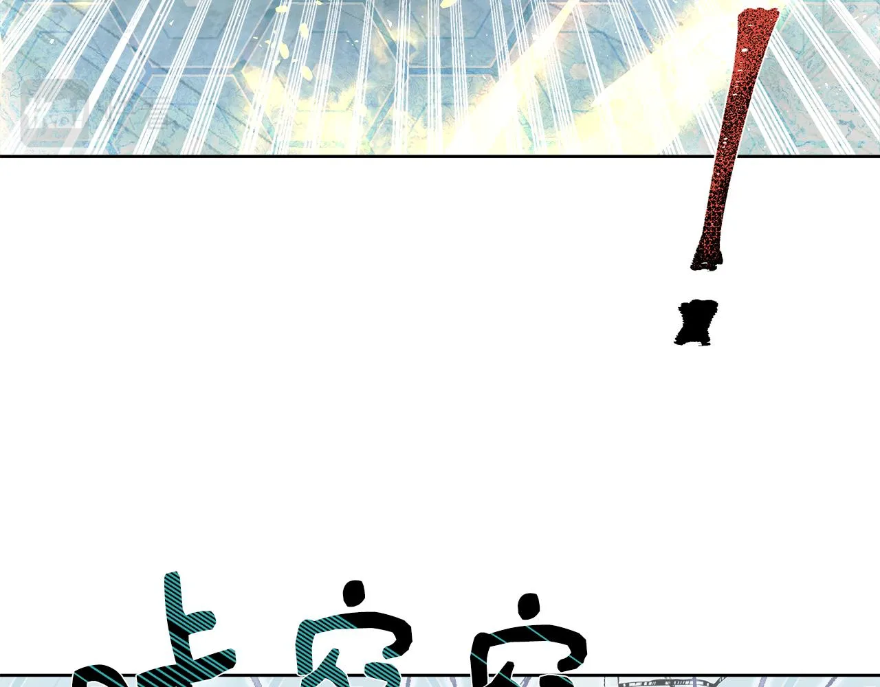 第60话 杰德吸血 第54页