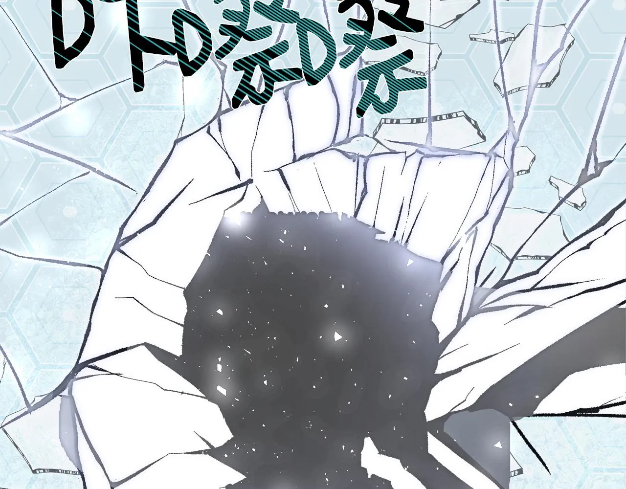 第60话 杰德吸血 第55页
