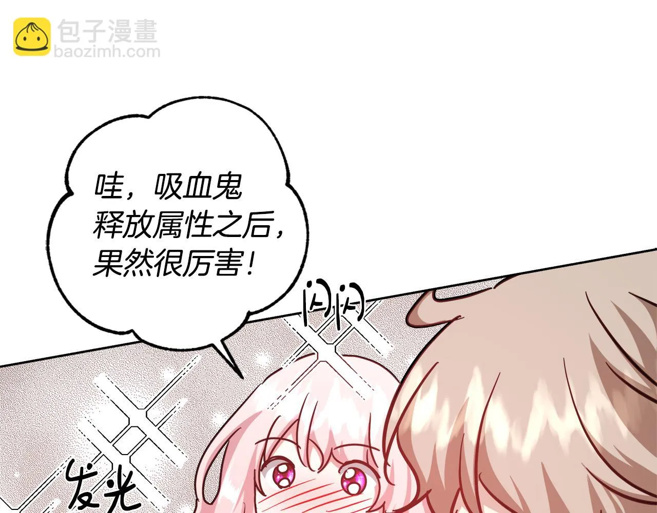 第60话 杰德吸血 第58页