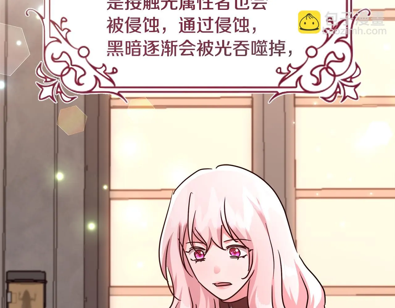 第60话 杰德吸血 第72页