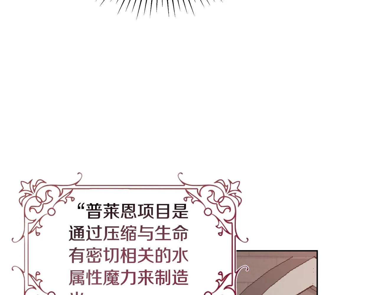 第60话 杰德吸血 第76页