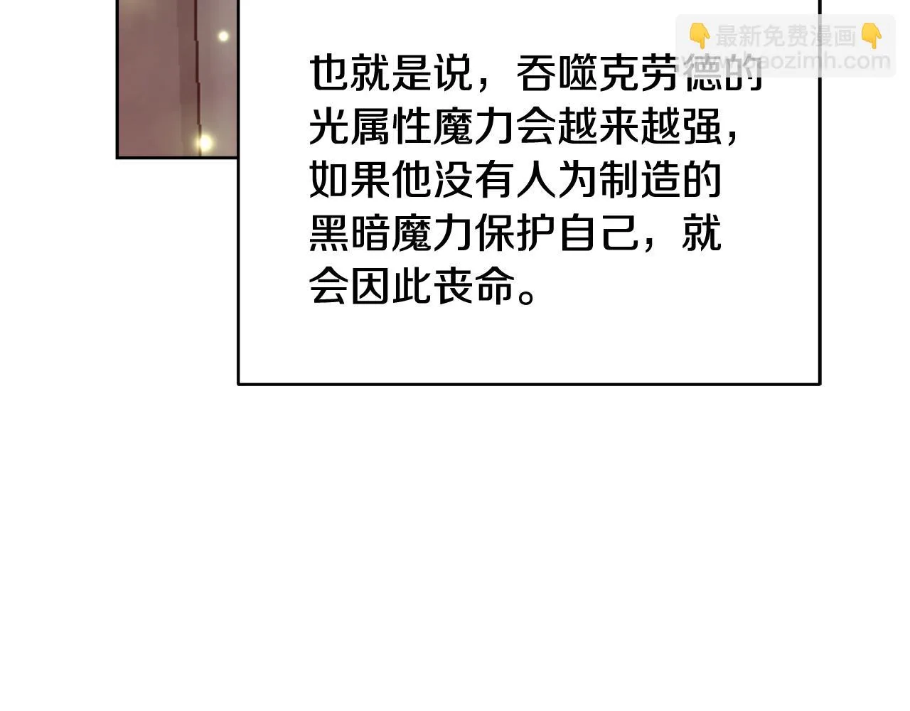 第60话 杰德吸血 第79页