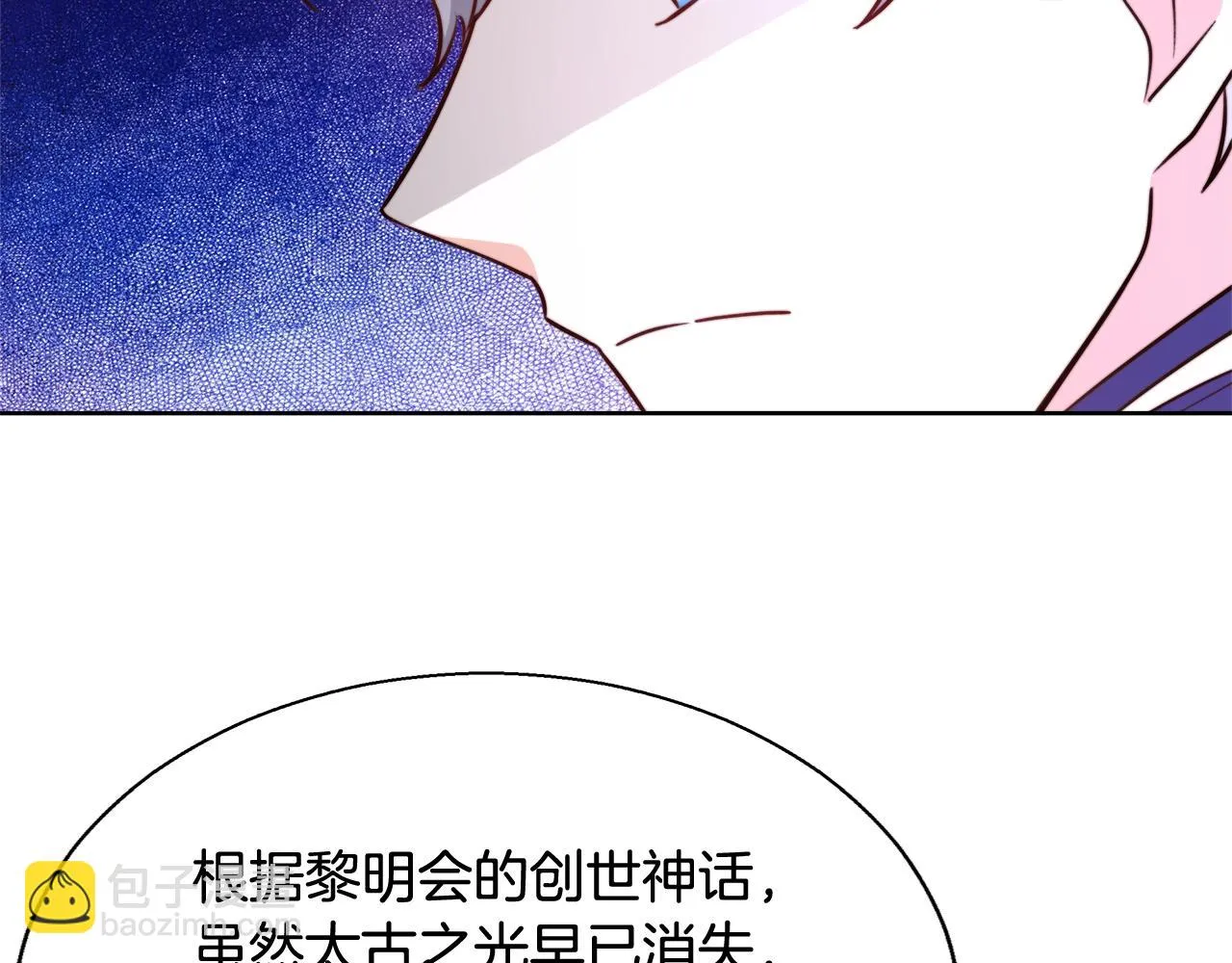 第60话 杰德吸血 第89页