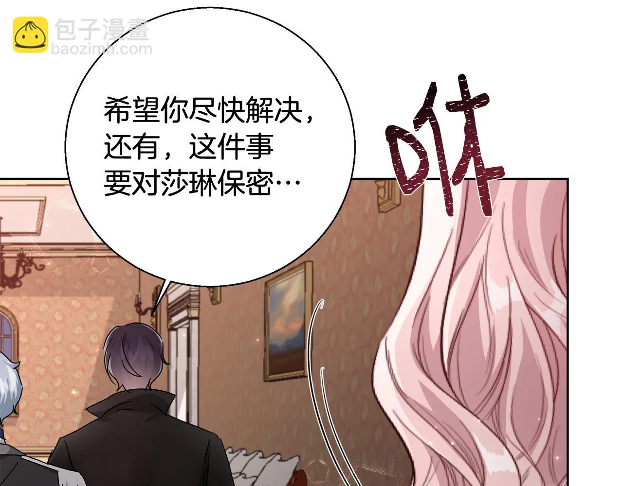 第60话 杰德吸血 第92页