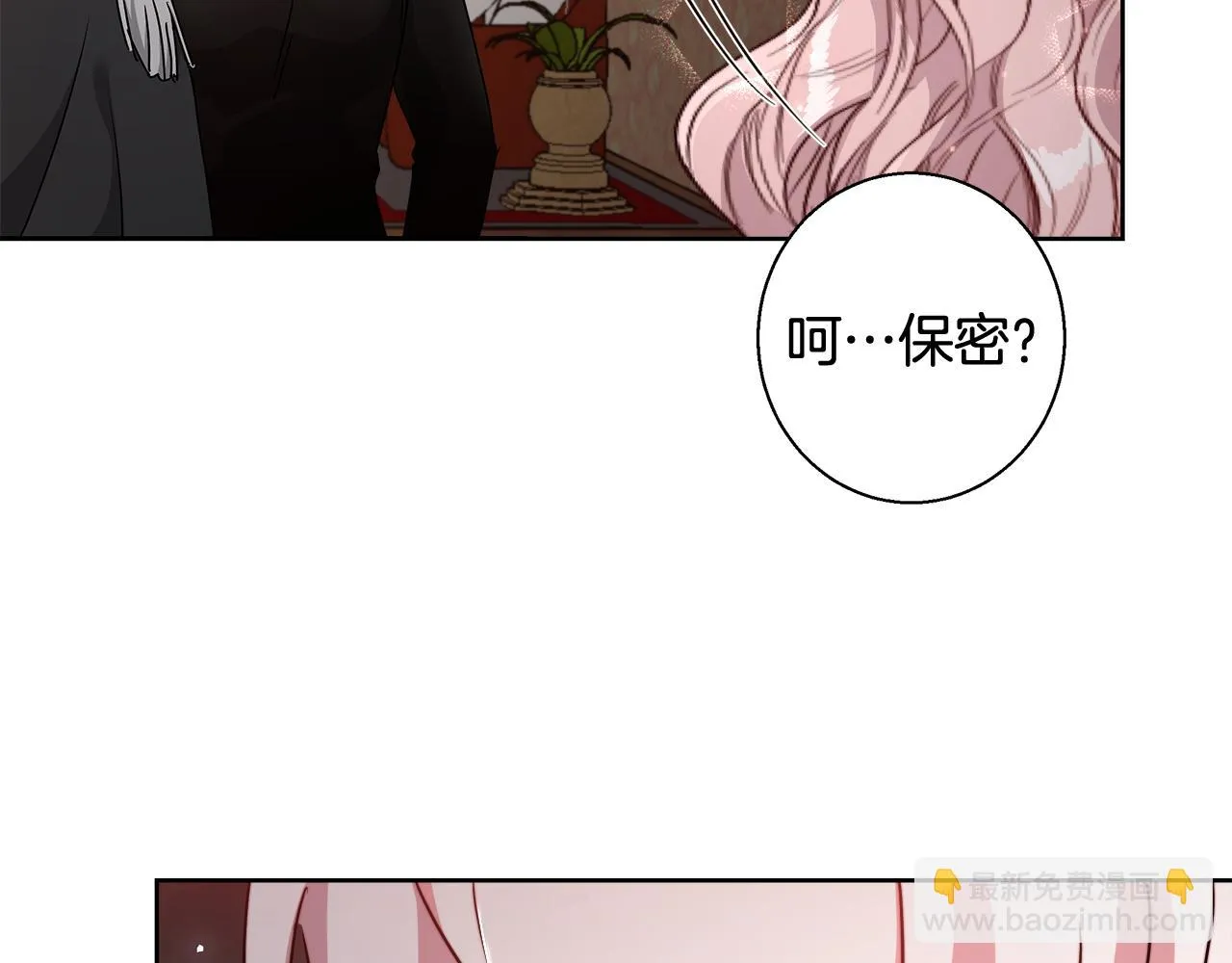 第60话 杰德吸血 第93页
