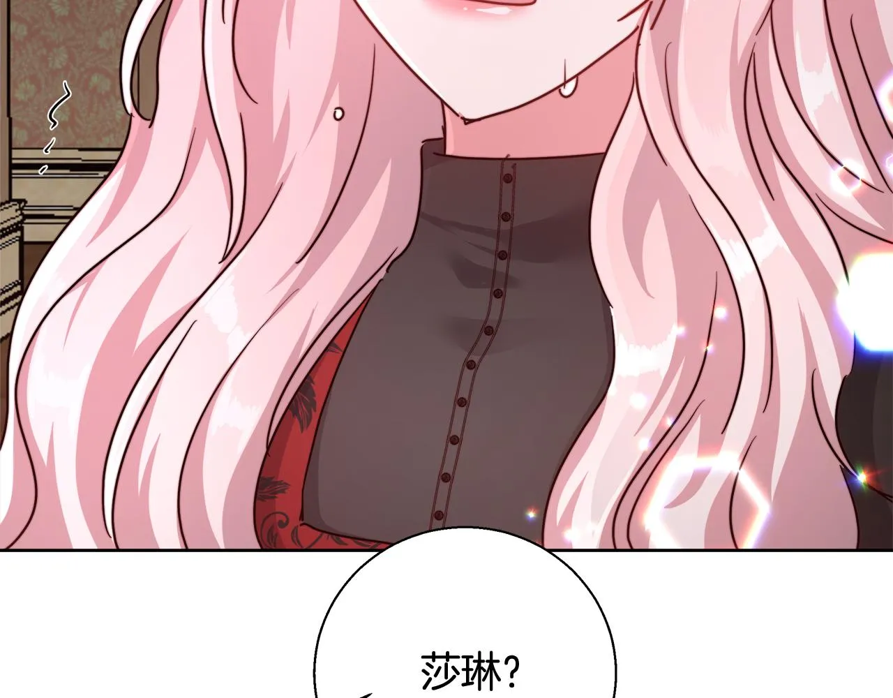 第60话 杰德吸血 第96页