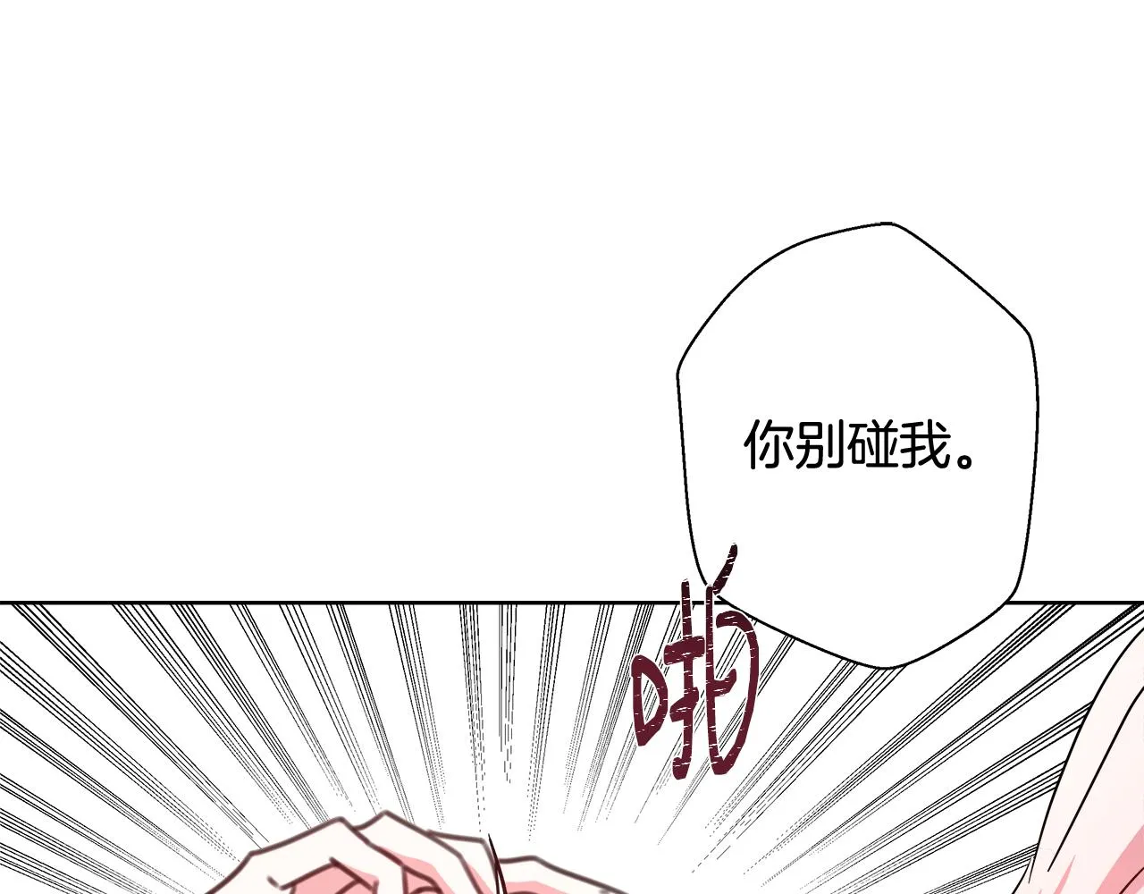 第60话 杰德吸血 第98页