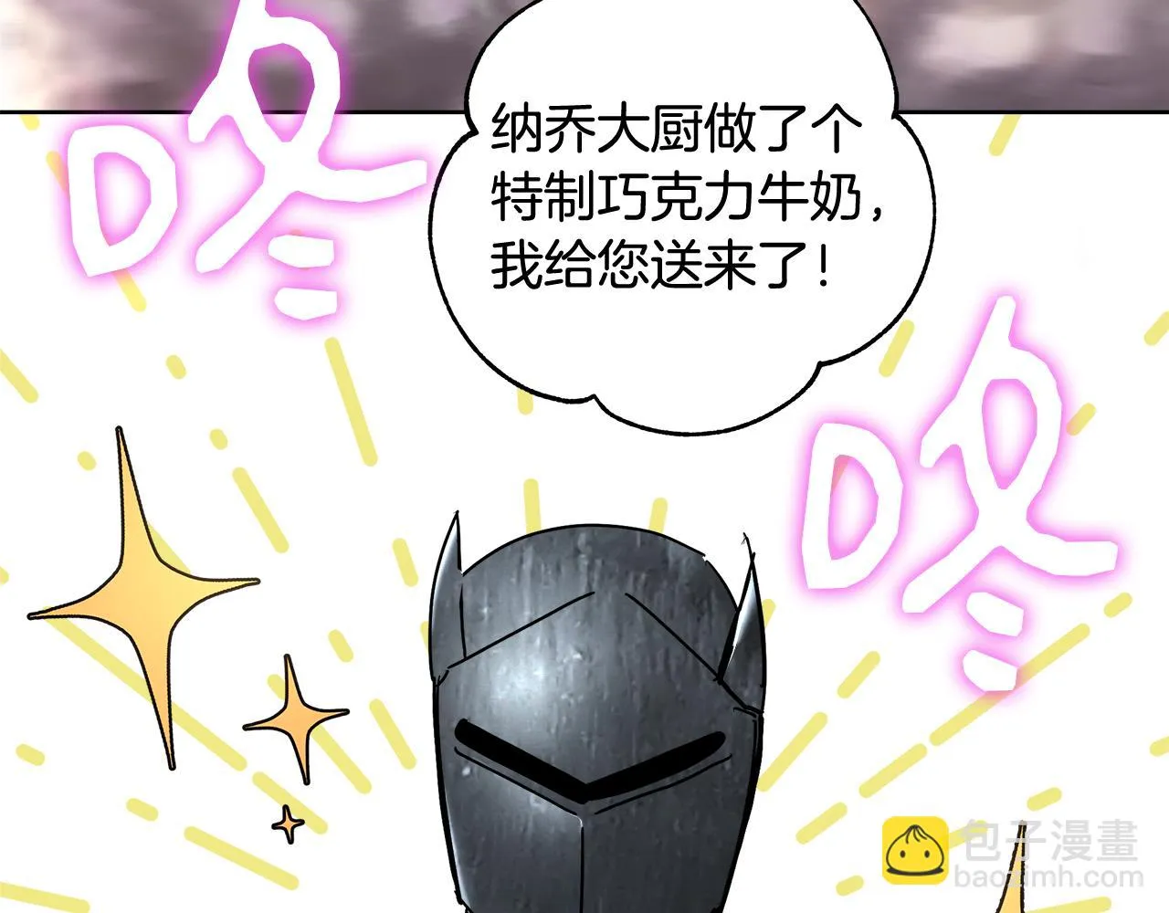 第60话 杰德吸血 第105页