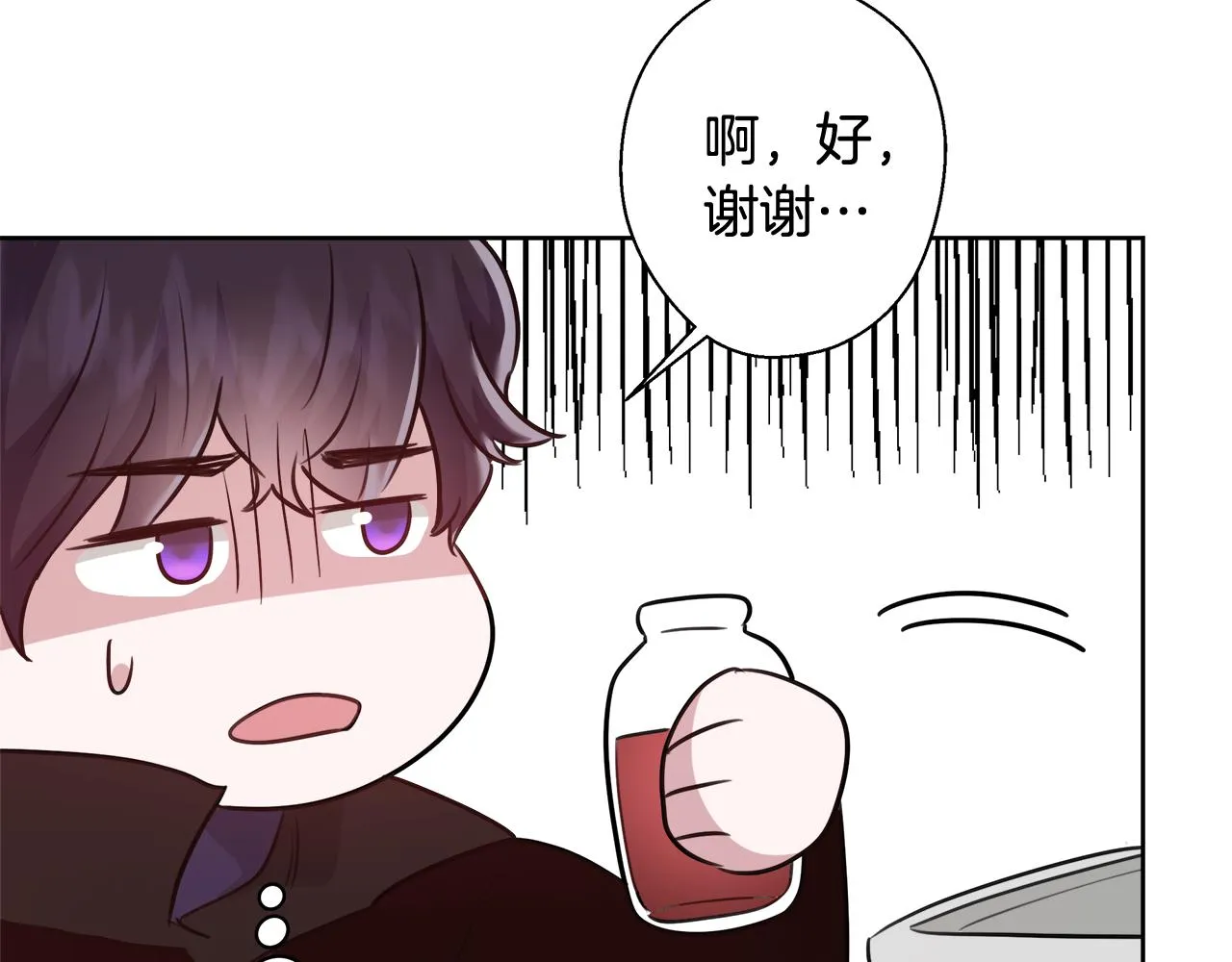 第60话 杰德吸血 第108页
