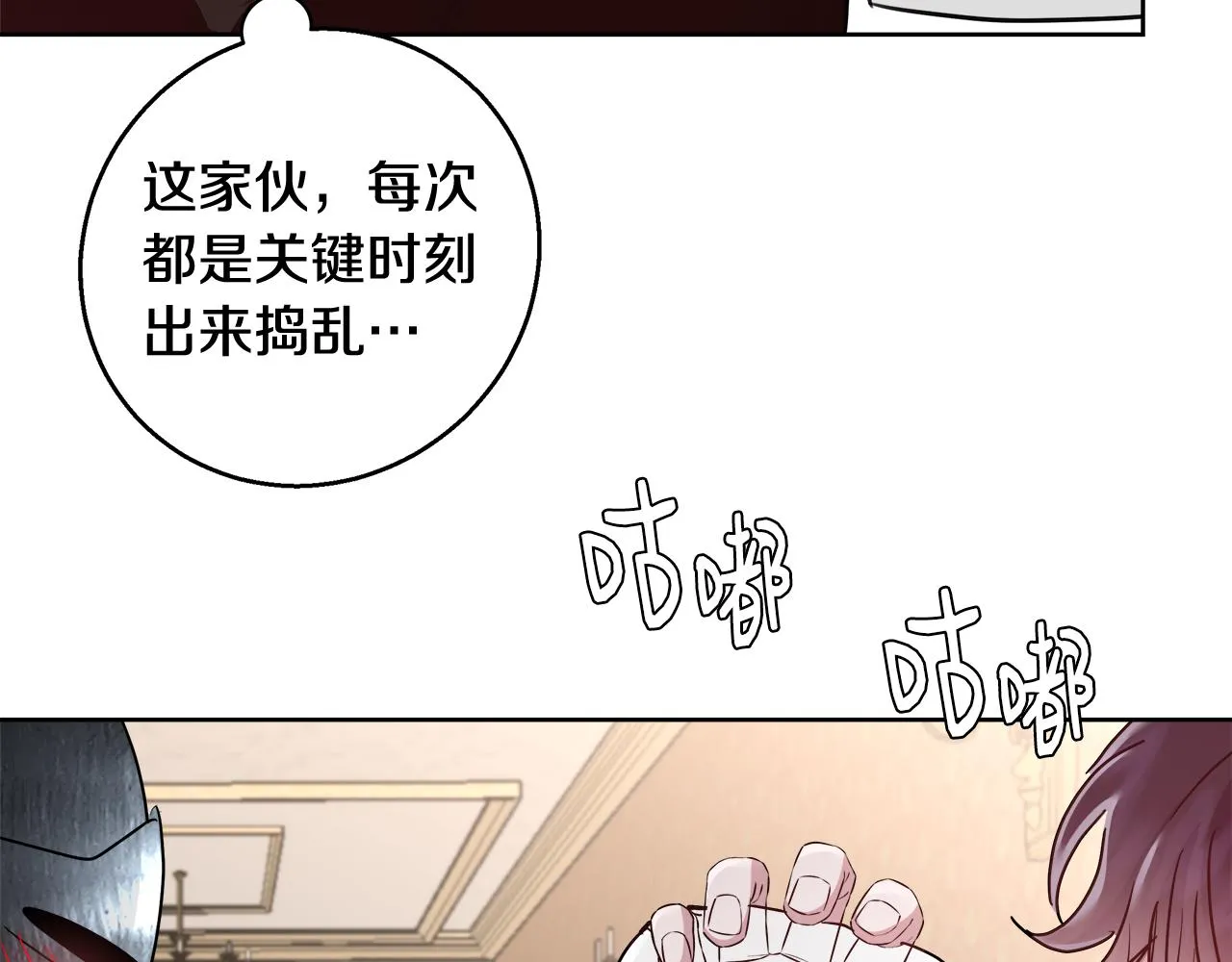 第60话 杰德吸血 第109页