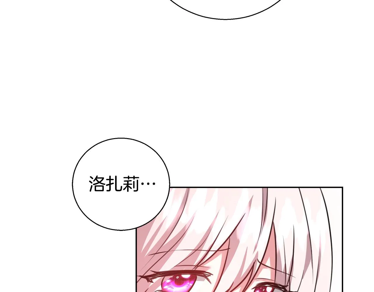 第60话 杰德吸血 第122页
