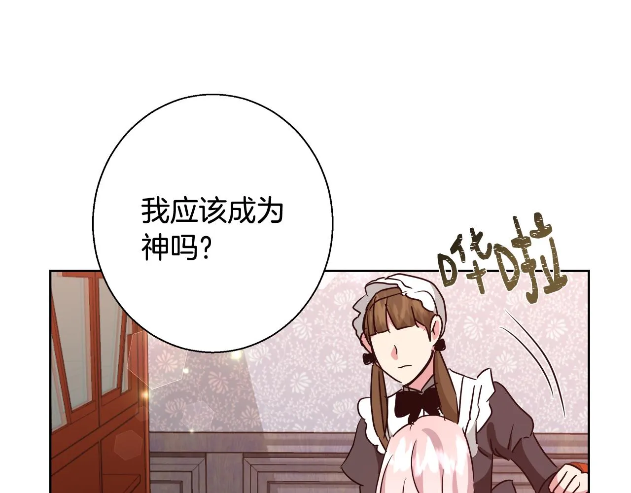 第60话 杰德吸血 第125页