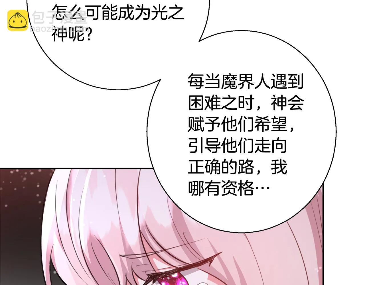 第60话 杰德吸血 第127页