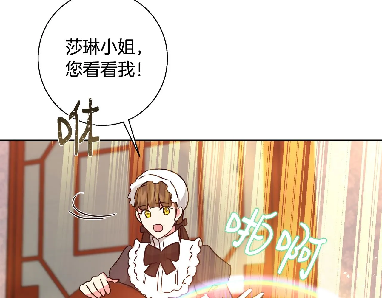 第60话 杰德吸血 第129页