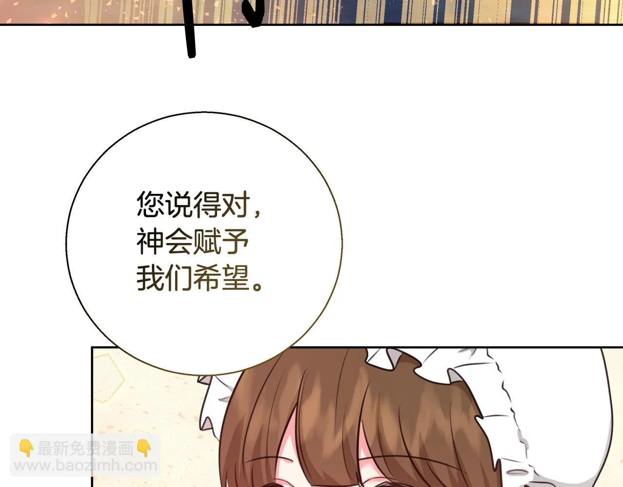 第60话 杰德吸血 第131页