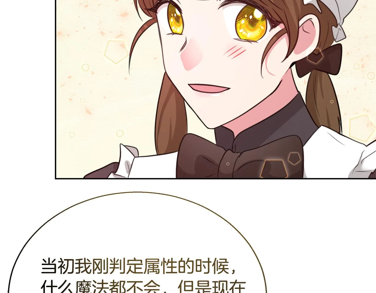 第60话 杰德吸血 第132页