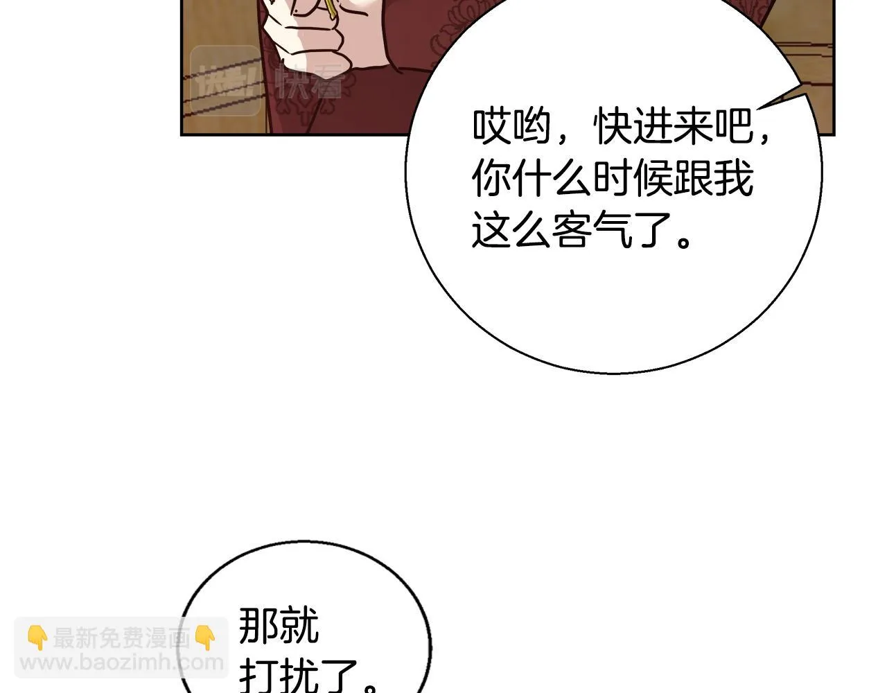 第60话 杰德吸血 第143页