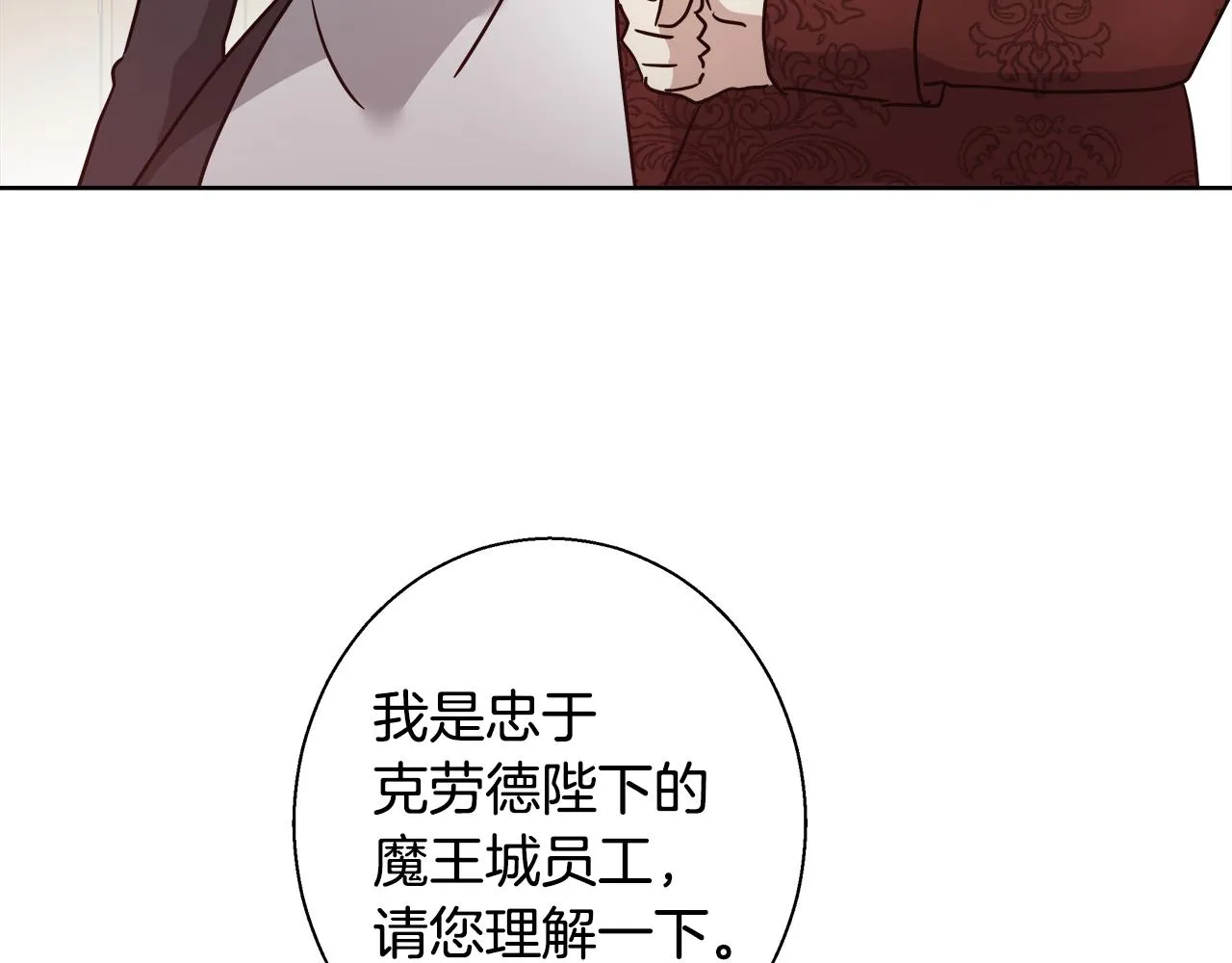 第60话 杰德吸血 第145页