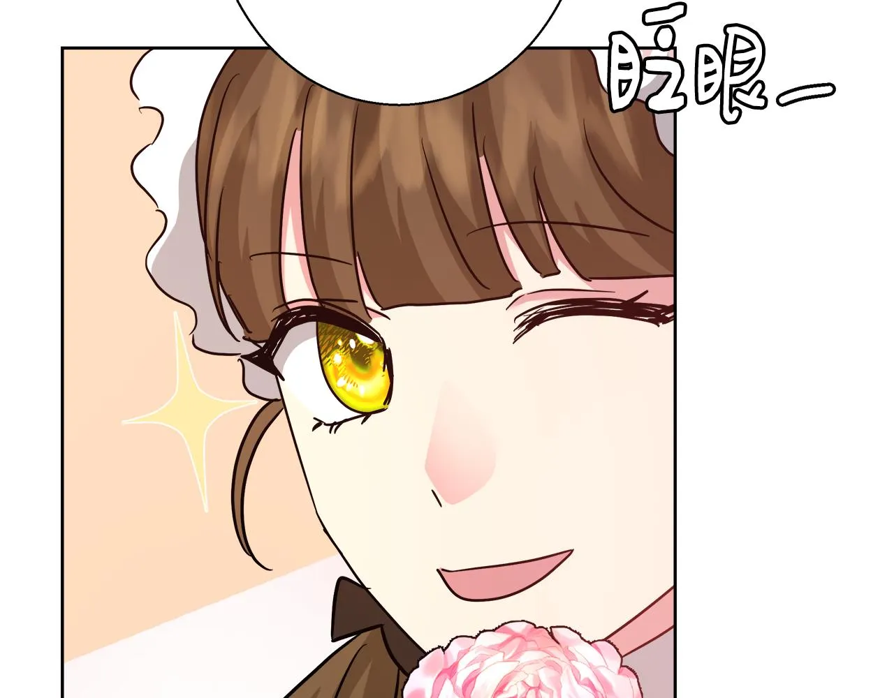 第60话 杰德吸血 第146页