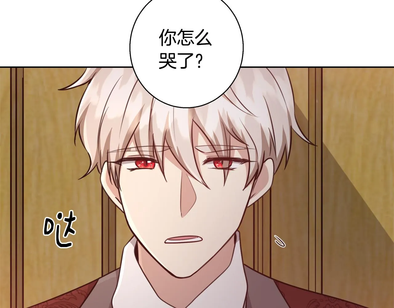 第60话 杰德吸血 第148页
