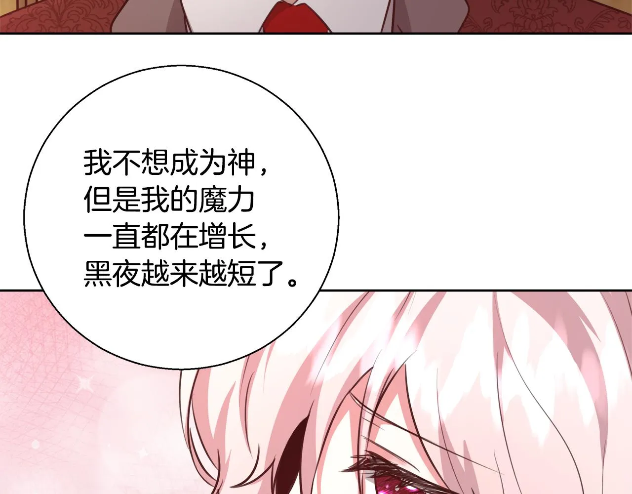 第60话 杰德吸血 第149页
