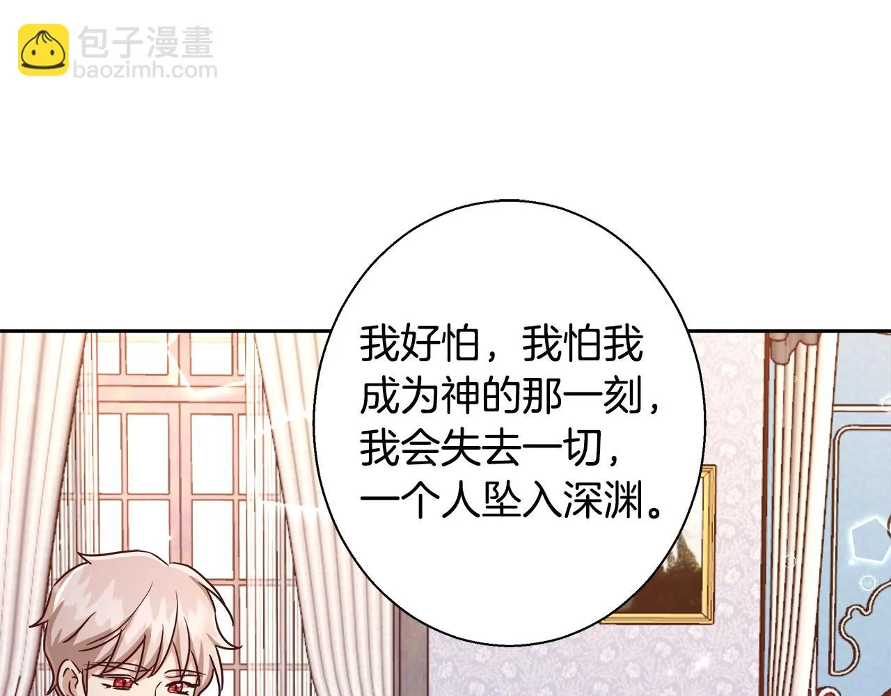 第60话 杰德吸血 第151页