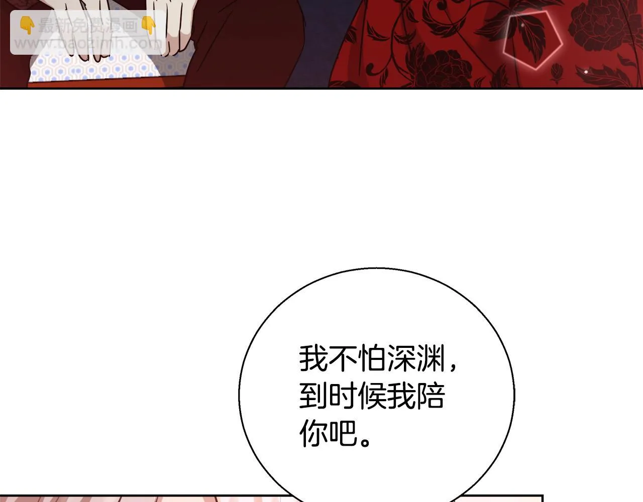 第60话 杰德吸血 第153页