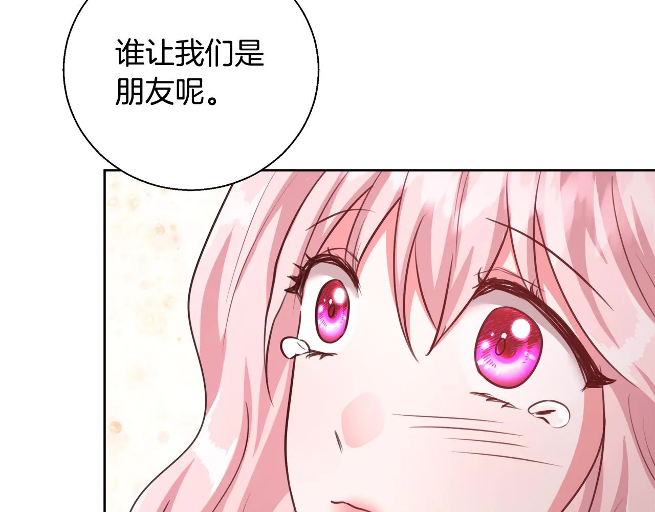 第60话 杰德吸血 第155页