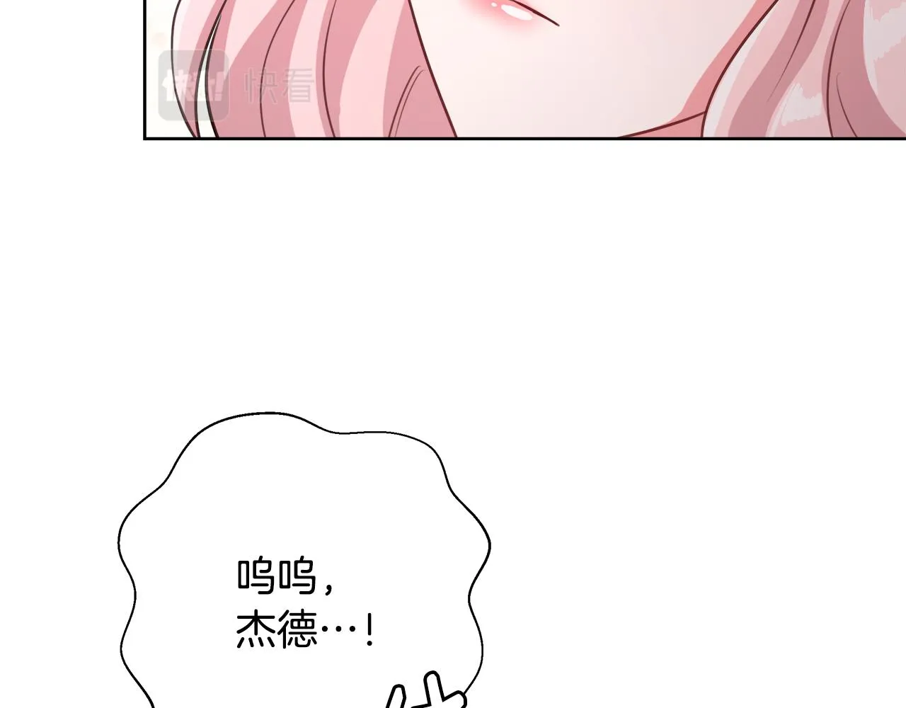 第60话 杰德吸血 第156页