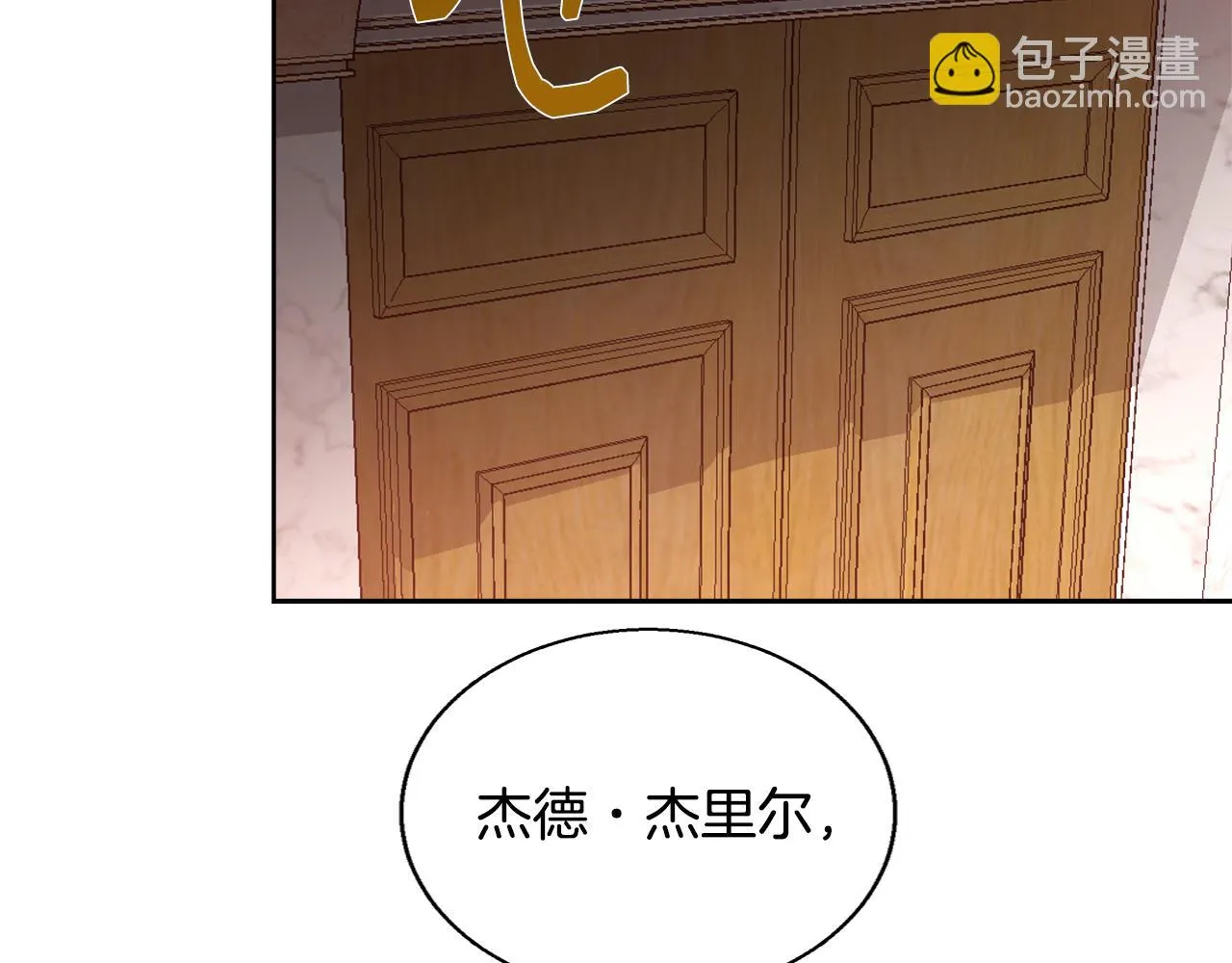 第60话 杰德吸血 第163页