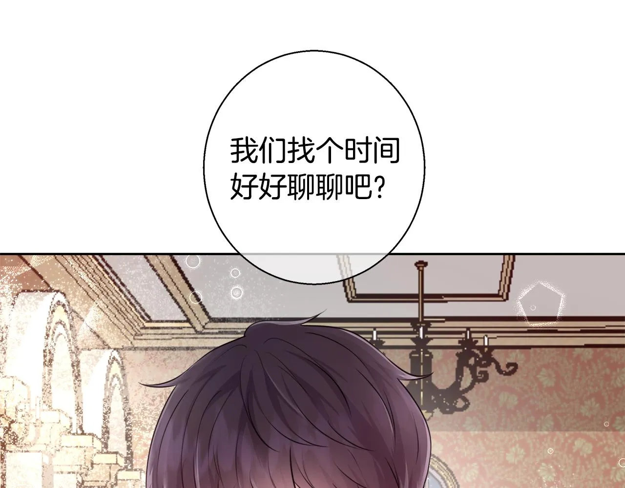 第60话 杰德吸血 第165页