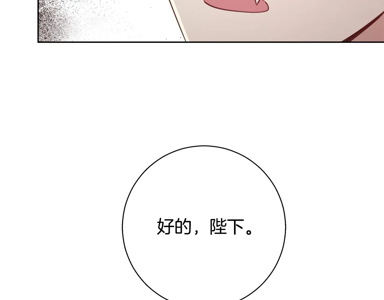 第60话 杰德吸血 第169页