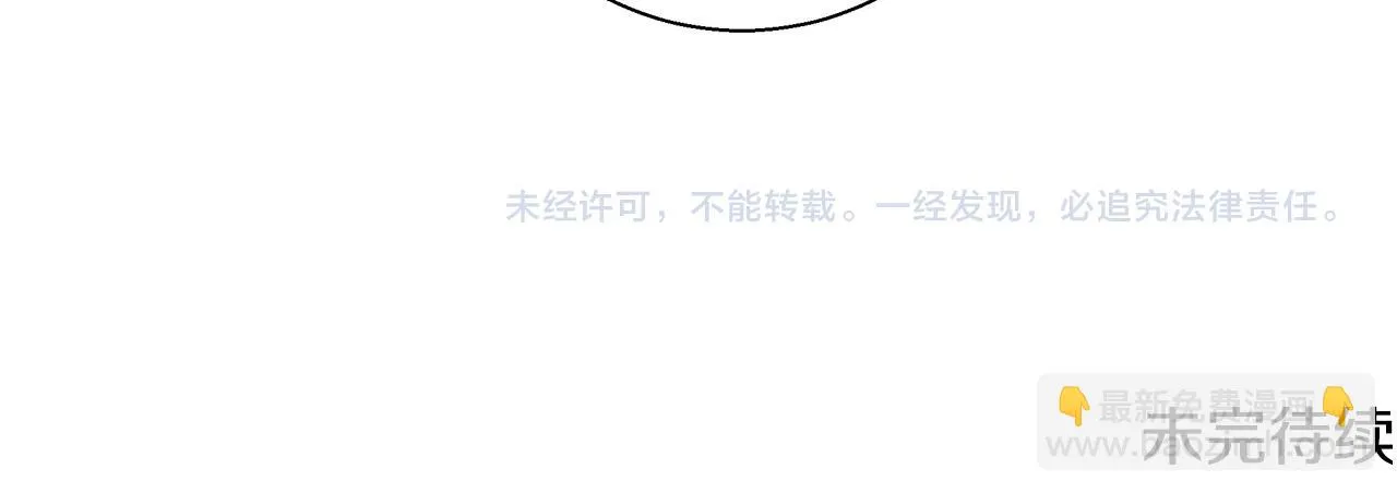 第60话 杰德吸血 第170页