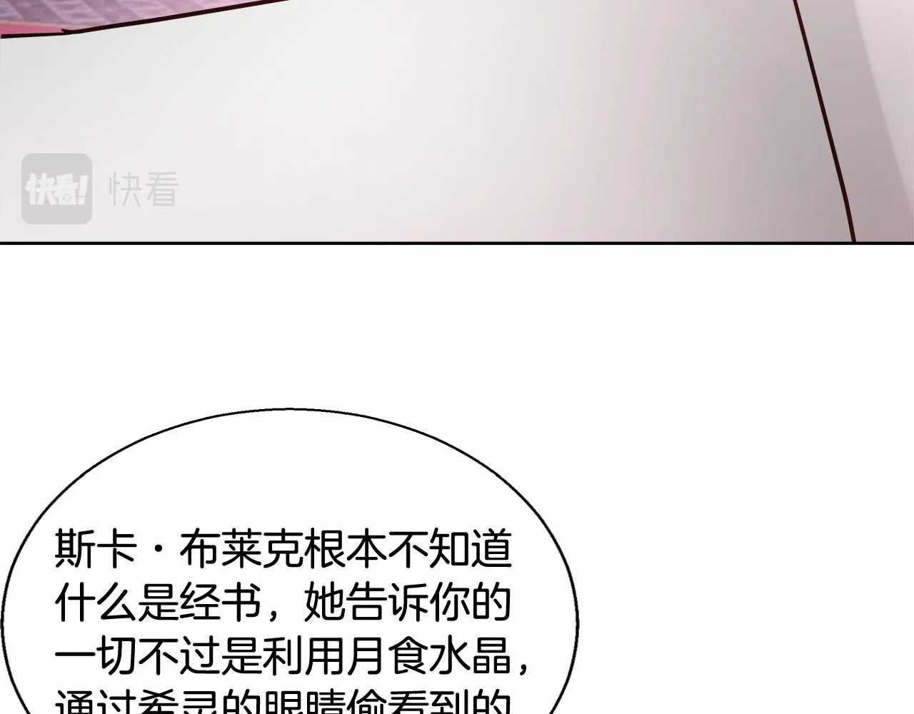 第59话 控制阿贝尔 第7页