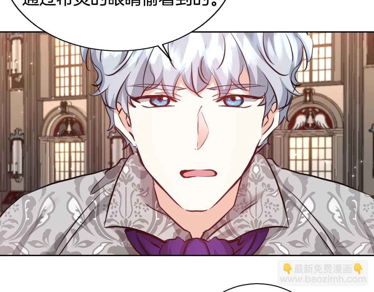 第59话 控制阿贝尔 第8页