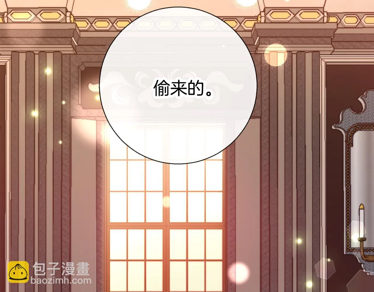 第59话 控制阿贝尔 第10页