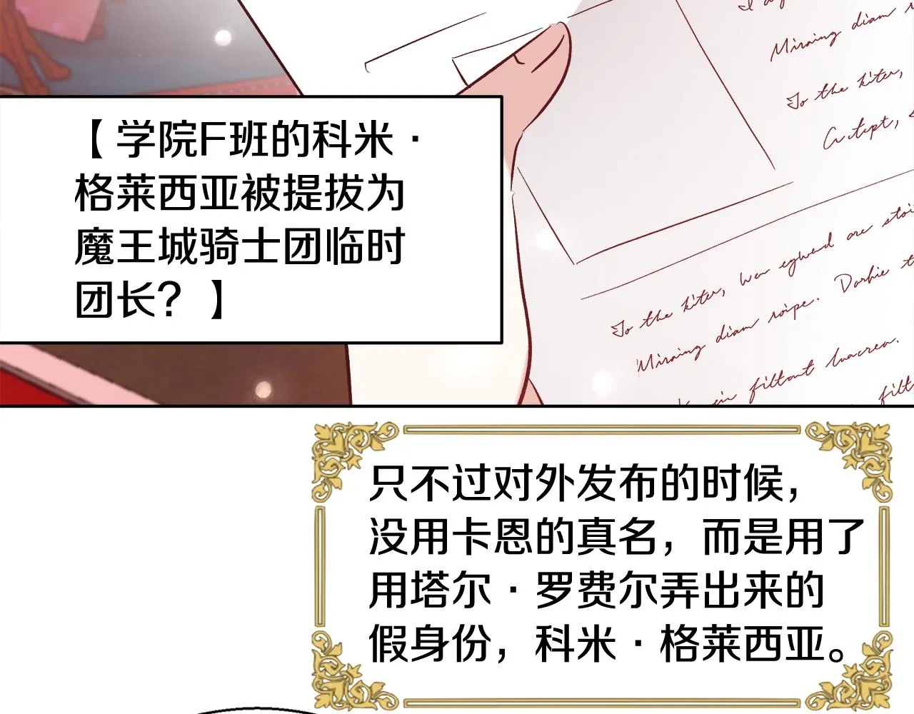 第59话 控制阿贝尔 第14页