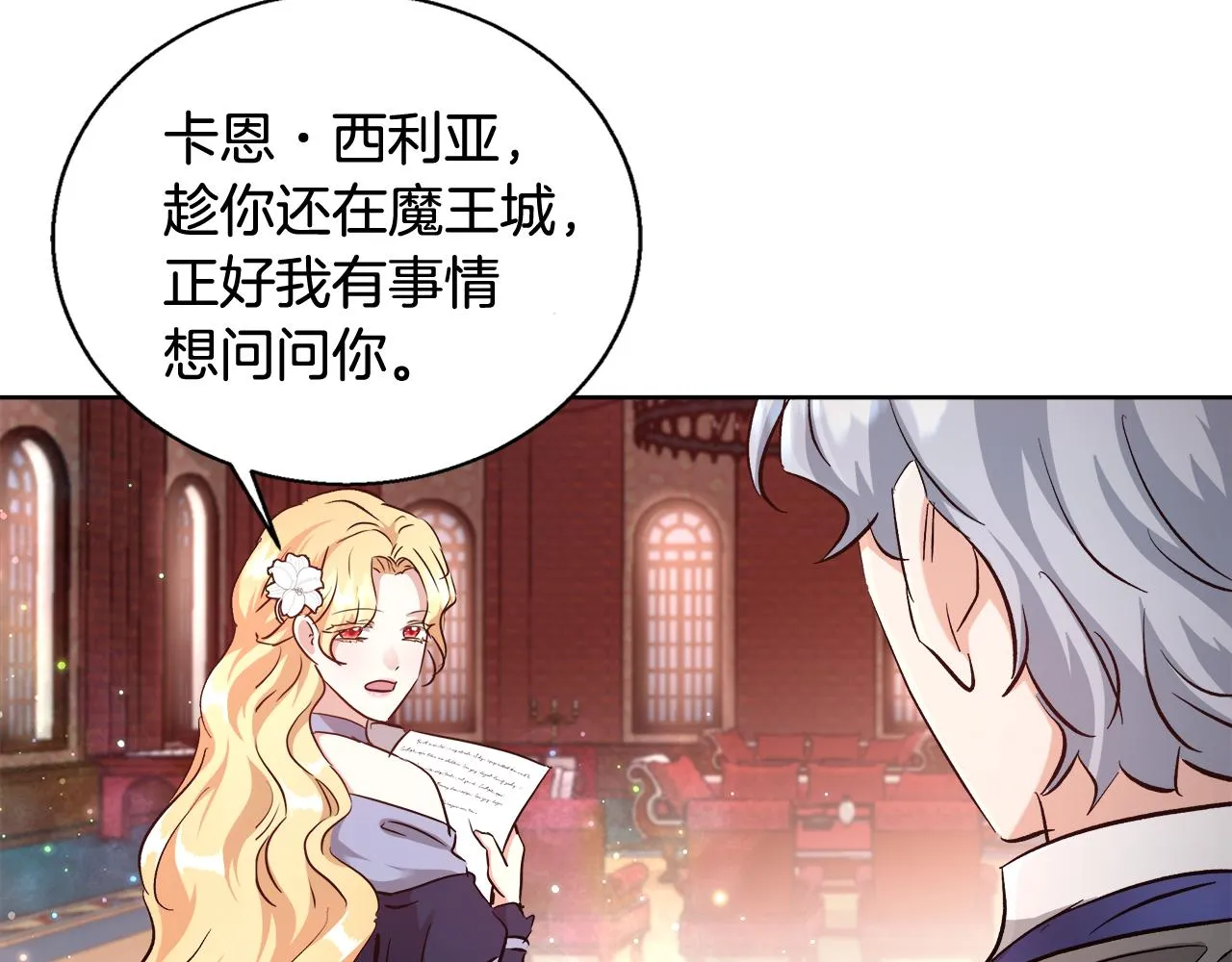 第59话 控制阿贝尔 第15页