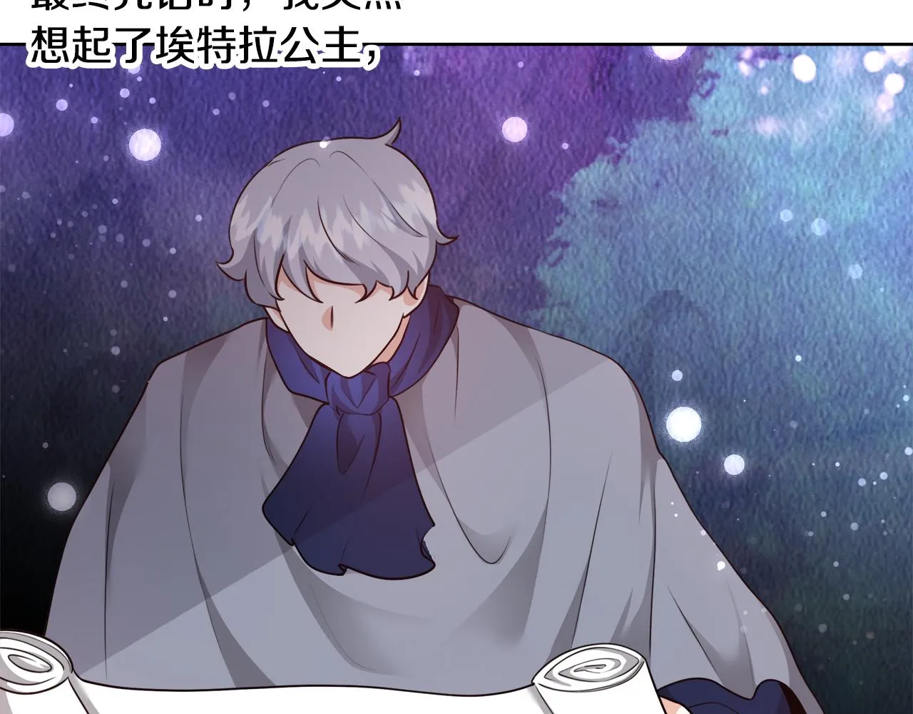 第59话 控制阿贝尔 第21页