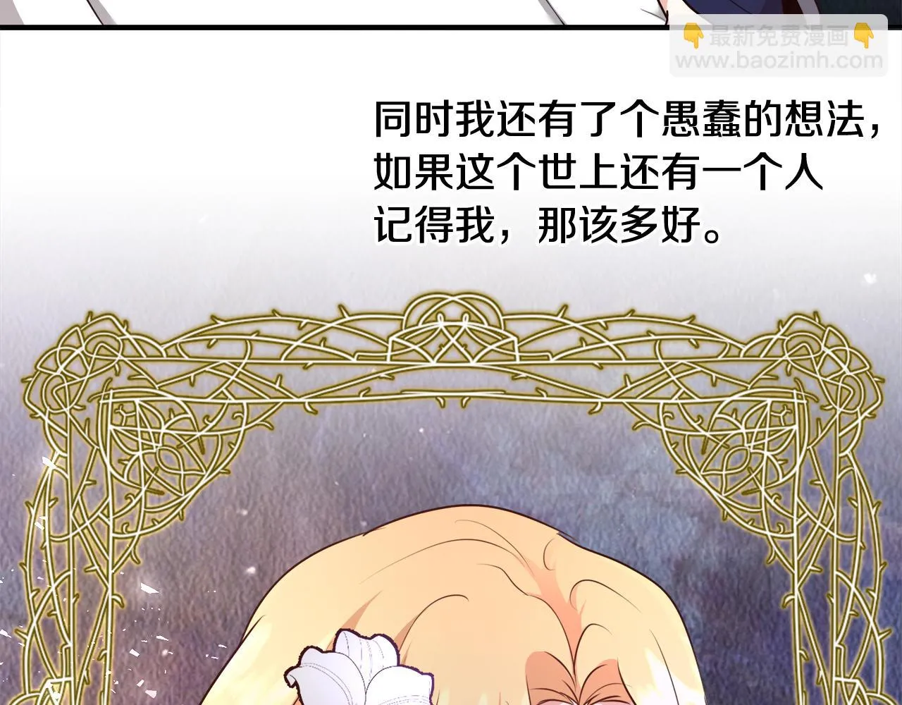 第59话 控制阿贝尔 第22页