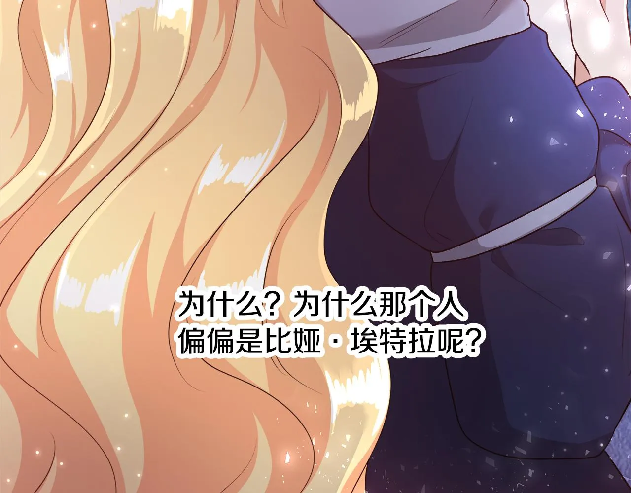 第59话 控制阿贝尔 第24页