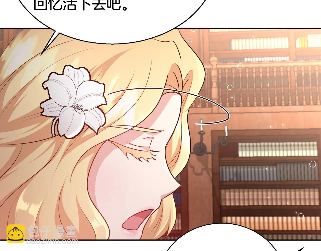 第59话 控制阿贝尔 第26页