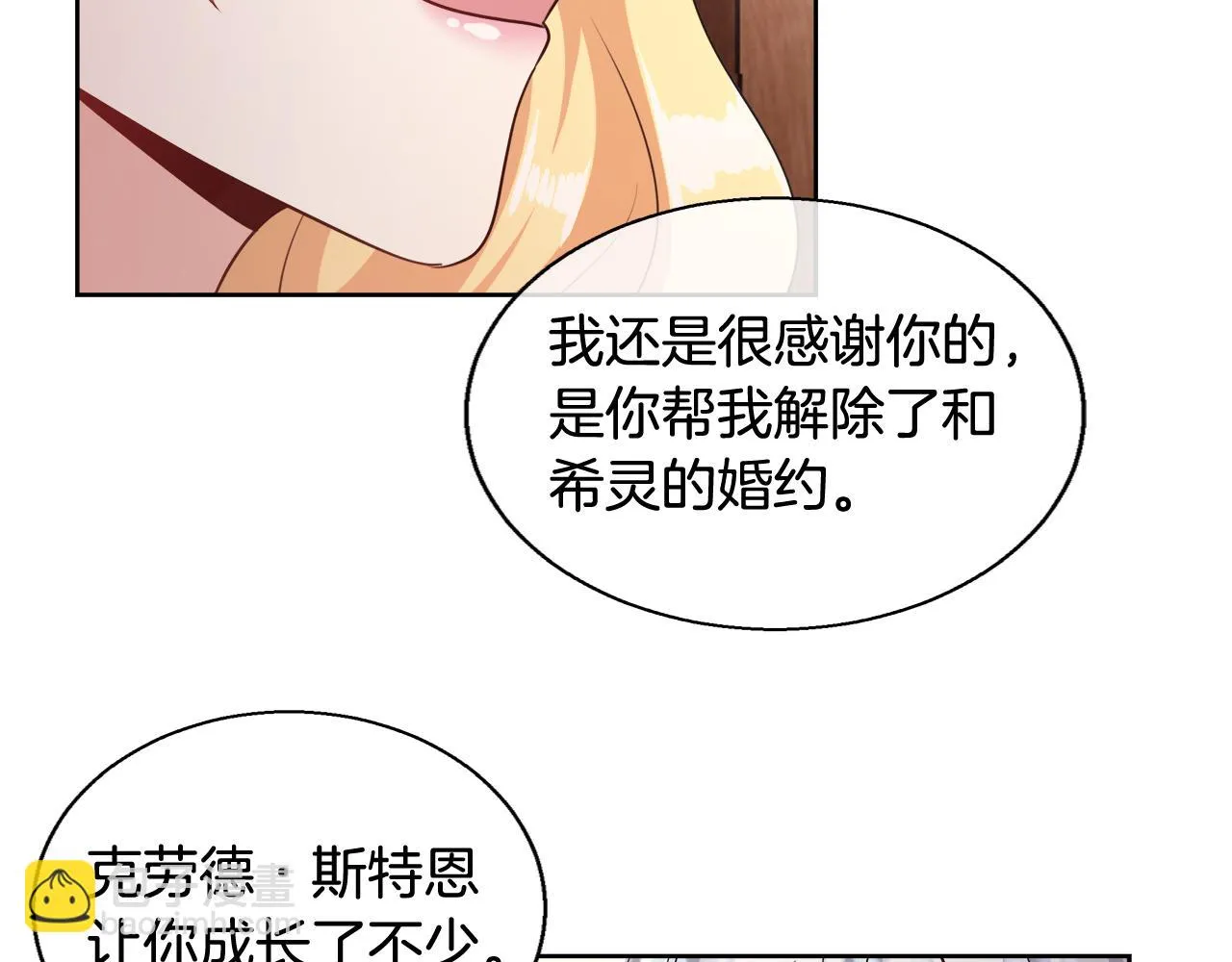 第59话 控制阿贝尔 第29页