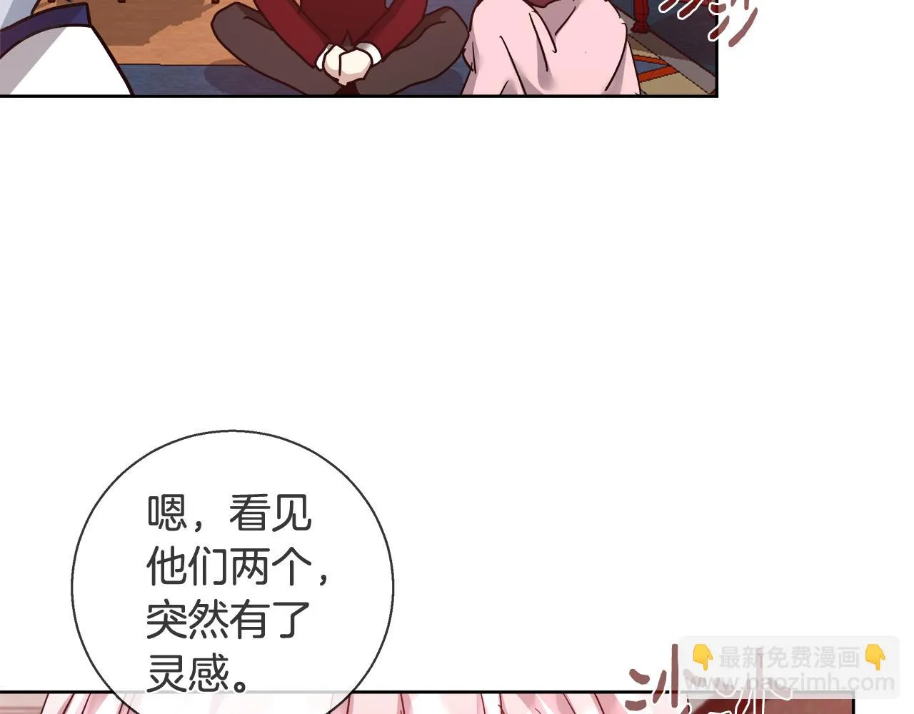 第59话 控制阿贝尔 第35页