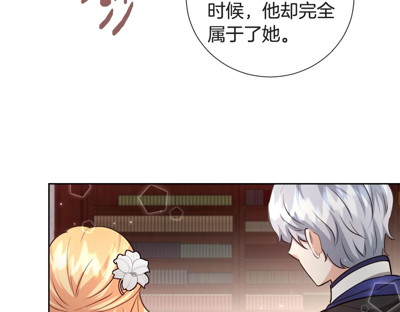 第59话 控制阿贝尔 第37页