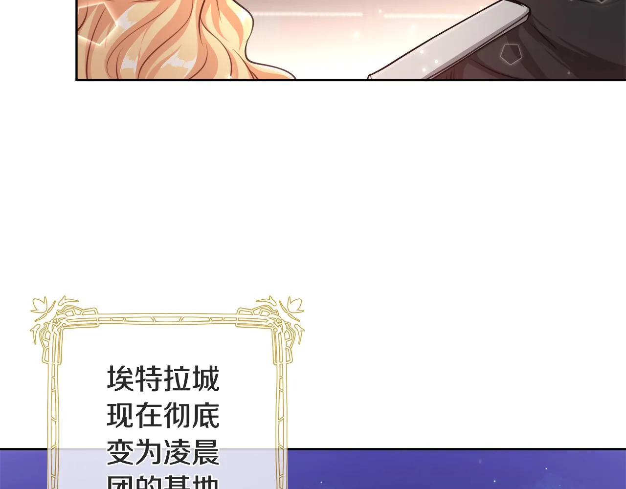 第59话 控制阿贝尔 第38页