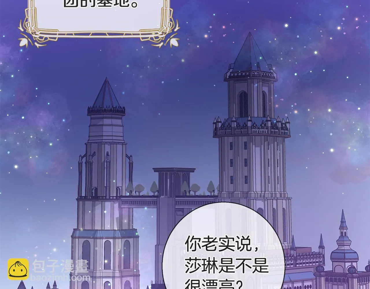 第59话 控制阿贝尔 第39页